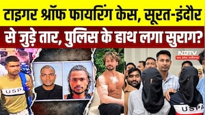 Tiger Shroff Firing Case: सूरत से हथियार बरामद, शूटरों को कौन दे रहा था पुलिस की खबर? Crime News
