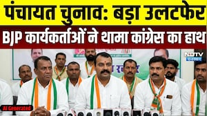 BJP vs Congress: चुनाव से पहले बांसवाड़ा में बड़ा उलटफेर, Congress हुई मजबूत,BJP को लगा झटका?