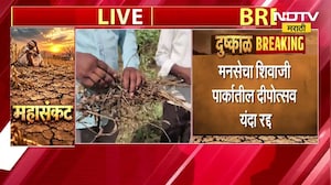 आताची मोठी बातमी, राज्यातील दुष्काळामुळे मनसेकडून यावर्षीचा दिपोत्सव रद्द | MNS Deepotsav 2026