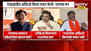 "संजय राऊतांच्या ऑडिओ क्लिपशी काही संबंध नाही", Manoj Jarange Patil यांचा दावा | NDTV Marathi