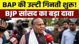 Panchayat Chunav: BAP की उल्टी गिनती शुरू!" बीजेपी के सांसद का बड़ा बयान