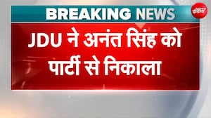 Bihar Politics Breaking News: JDU ने Anant Singh को पार्टी से निकाला | NDTV India