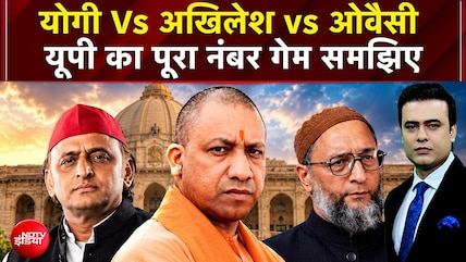 Syed Suhail | UP Elections 2027: Yogi, Akhilesh, Owaisi की चुनावी लड़ाई में क्या कहता है नंबर गेम?