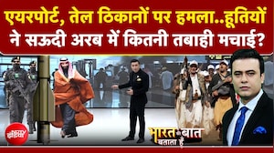 Syed Suhail | Houthis Attack on Saudi: हूतियों ने सऊदी अरब में कितनी तबाही मचाई? | Houthi Attack