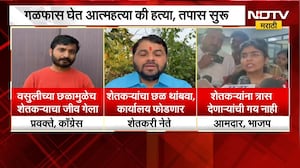 Nanded| फायनान्स कार्यालयातील शेतकरी मृत्यू प्रकरण, शेतकरी नेते आणि नेत्यांच्या प्रतिक्रिया काय ?