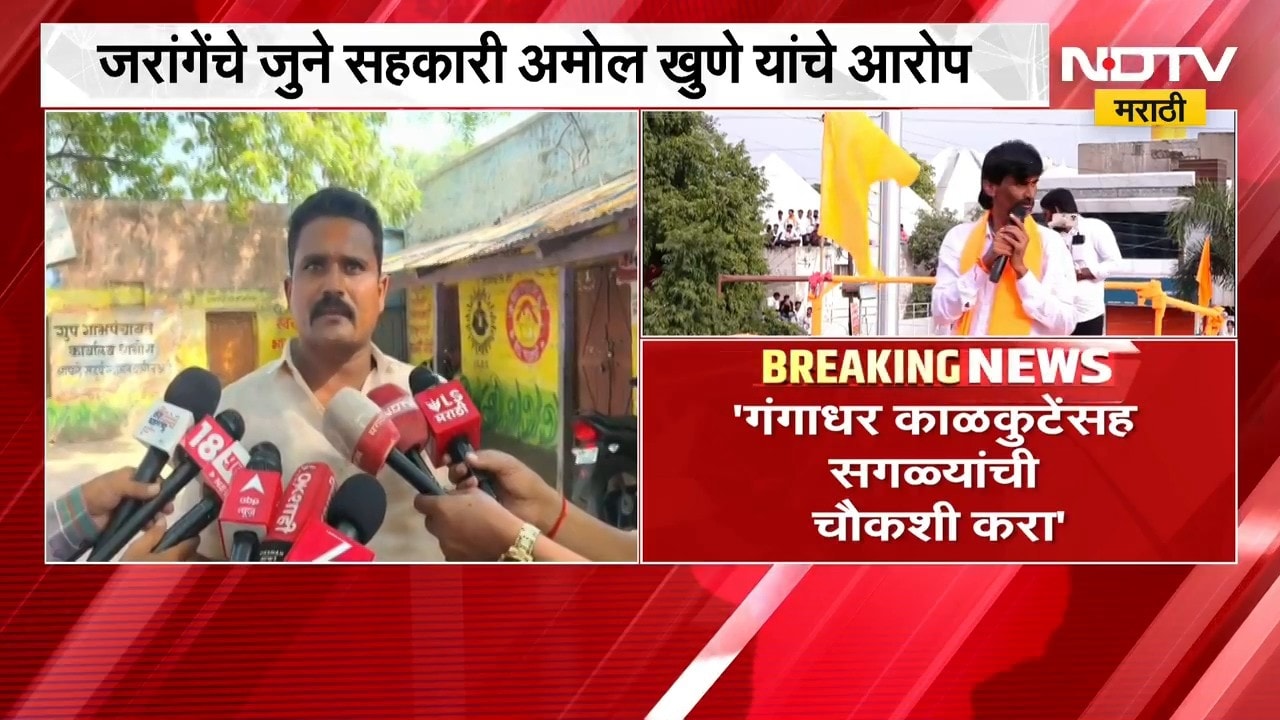 'जरांगे आणि काळकुटेंचे  परदेश कनेक्शन', जरांगेंचे जुने सहकारी Amol Khune यांचे आरोप | NDTV Marathi