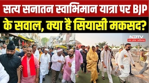 Digvijaya Singh Yatra Route: उज्जैन से अयोध्या तक यात्रा, BJP ने क्यों उठाए सवाल? | Jayvardhan Singh