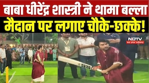 Dhirendra Shastri ने थामा बल्ला, मैदान पर लगाए चौके-छक्के! मैहर SP के साथ खेला क्रिकेट | MP News