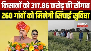 MP Crop Insurance: किसानों को ₹317.86 करोड़ की राहत, 260 गांवों को मिलेगी सिंचाई सुविधा | CM Mohan