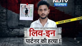 Mona Jatav murder case: शक ने प्रेमी को बनाया अंधा! गर्लफ्रेंड को उतार मौत के घाट!|Jaipur crime