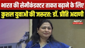 India के Semiconductor Mission को आगे बढ़ाने के लिए कुशल प्रतिभाओं की जरूरत - Dr. Priti Adani