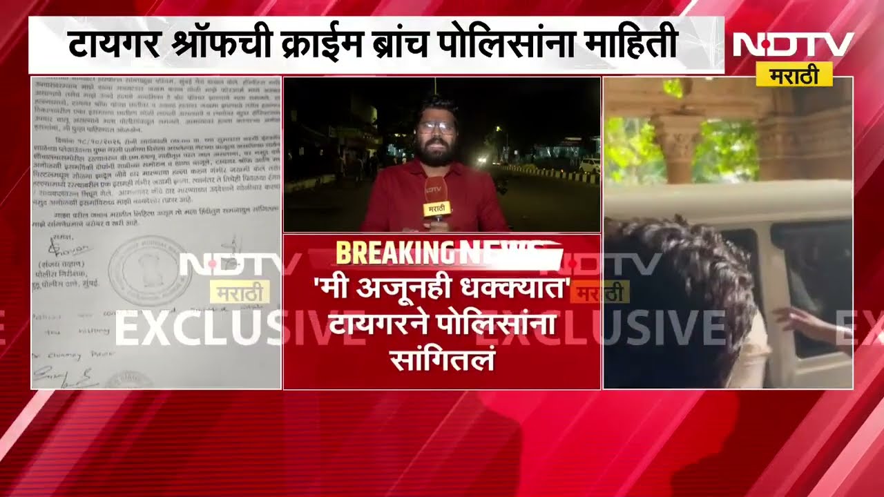 Tiger Shroff Car Firing| गोळीबार प्रकरणानंतर टायगर श्रॉफची पहिली प्रतिक्रिया, नेमकं काय म्हणाला ?