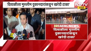 दिवाळीच्या खरेदीवरून Nitesh Rane यांचं वादग्रस्त विधान, "दिवाळीला मुस्लिम दुकानदारांकडून खरेदी टाळा"