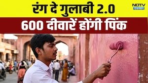 Pink City Jaipur beautification: रंद गे गुलाबी 2.0, 600 दीवारें होंगी पिंक!|jaipur|Diwali