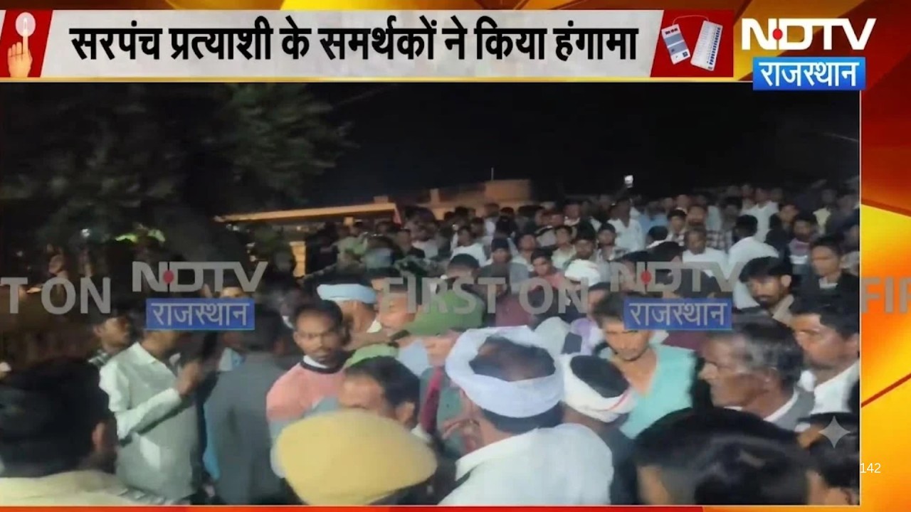 kota panchayat chunav hungama:कोटा पंचायत चुनाव गिनती पर बवाल!बिना प्रत्याशी खोली मतपेटी,मचा हंगामा!