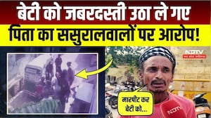 Bharatpur Kidnapping Case: मायके से विवाहिता का अपहरण, बेटी के लिए थाने पहुंचा पिता! Viral Video