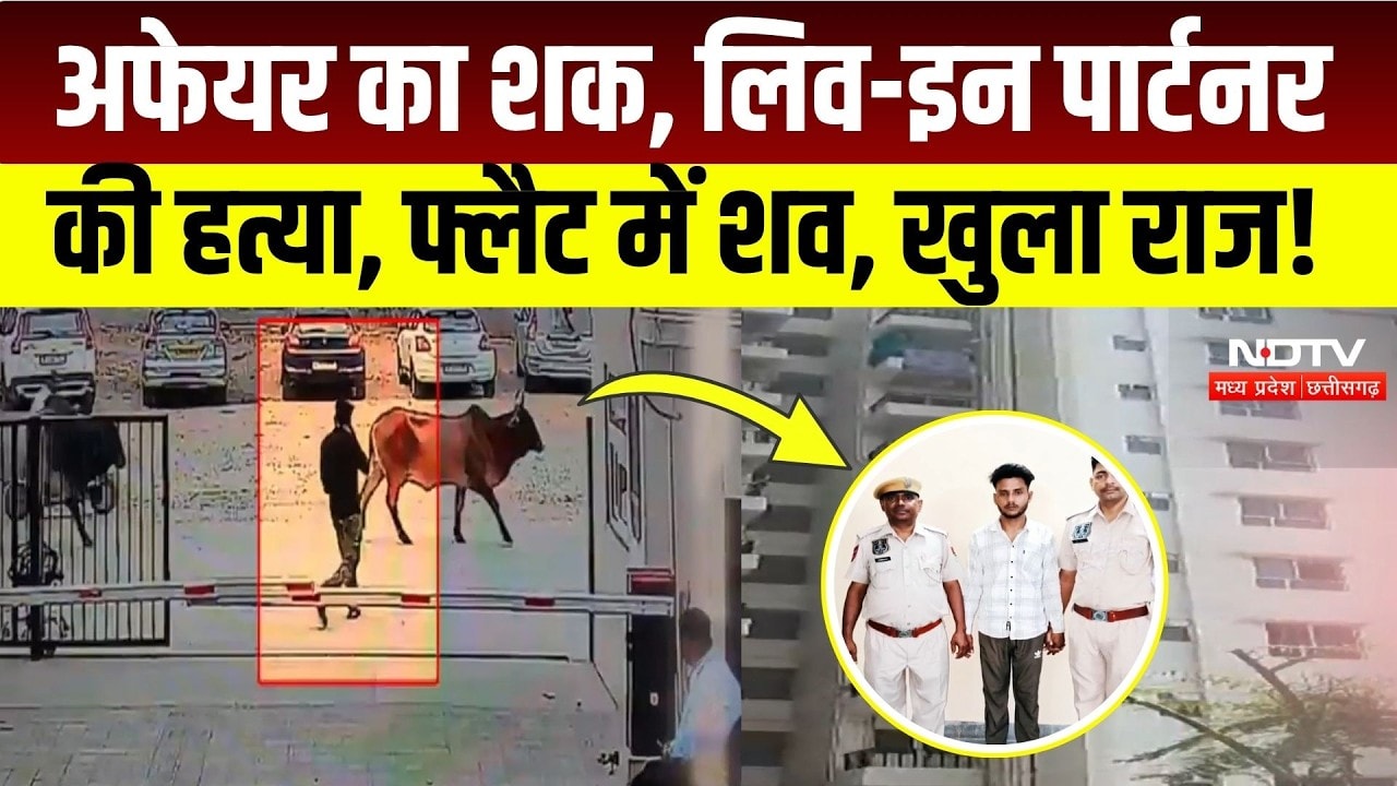 Jaipur Murder Case: गर्लफ्रेंड की हत्या, फ्लैट में मिला शव, ऐसे खुला राज! Breaking | Crime News