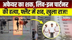 Jaipur Murder Case: गर्लफ्रेंड की हत्या, फ्लैट में मिला शव, ऐसे खुला राज! Breaking | Crime News