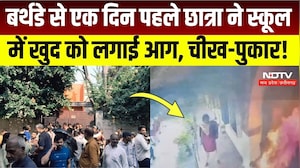 Delhi Crime News: Birthday से एक दिन पहले छात्रा की मौत! School से मिले 3 पन्नों के नोट! Breaking