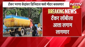 Mumbai News | मुंबईतील टँकर लॉबीला लगाम लागणार, तर नवी मुंबईतील पाणीपुरवठ्यावर कडक वॉच