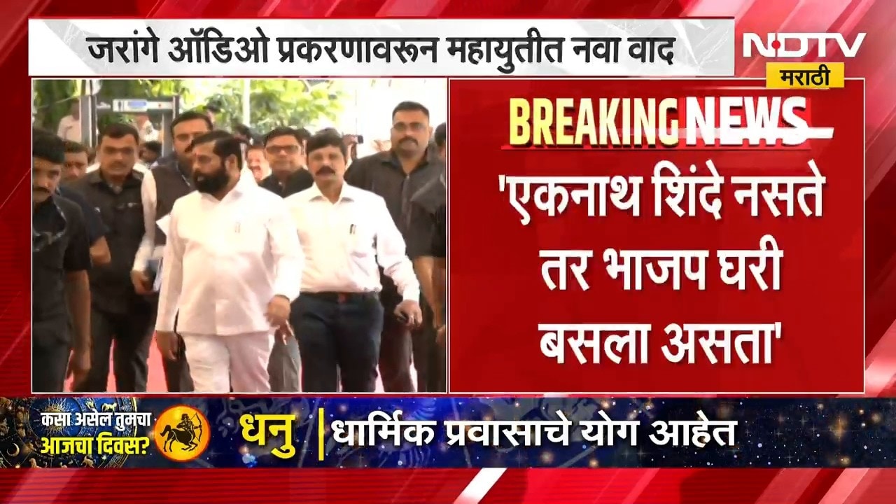 Sanjay Gaikwad On BJP | एकनाथ शिंदे नसते तर भाजप घरी बसला असता, संजय गायकवाड यांचा भाजपला इशारा