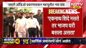 Sanjay Gaikwad On BJP | एकनाथ शिंदे नसते तर भाजप घरी बसला असता, संजय गायकवाड यांचा भाजपला इशारा