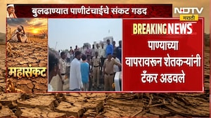 Buldhana Drought | बुलढाण्यात पाणीटंचाईमुळे शेतकरी आक्रमक, शेतीला पाणी न मिळाल्याने टँकर अडवले