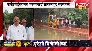 Rantagiri | पाणीटंचाईवर मात करण्यासाठी ग्रामस्थ सरसावले, संगमेश्वरमध्ये उभारले 13 पक्के बंधारे