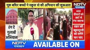 Jaipur: फिर गुलाबी होगा जयपुर! दीवारों पर दिखेगा कला का हुनर । Top News । Breaking News