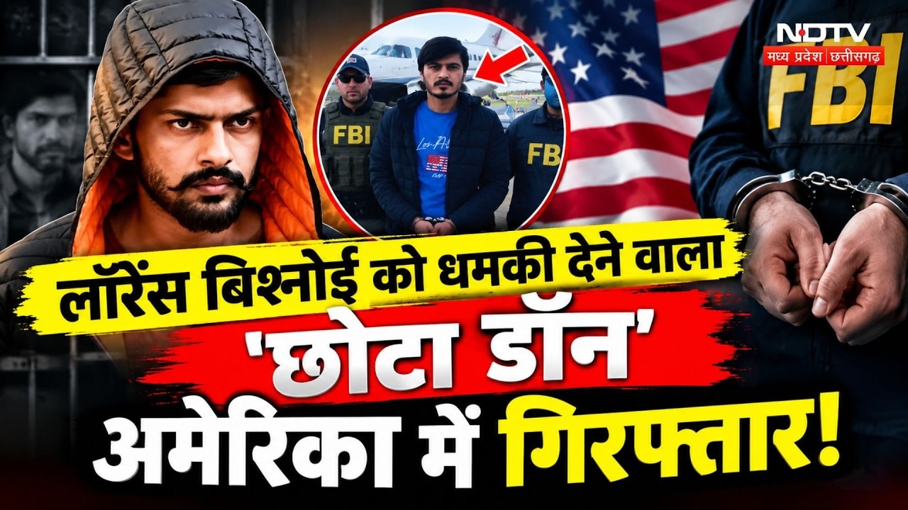 Lawrence Bishnoi का दुश्मन Himanshu Bhau गिरफ्तार, FBI ने ऐसे शिकंजे में लिया! Breaking | Crime News