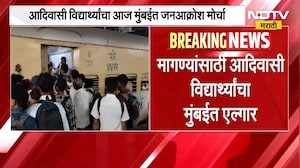 Student Protest | आश्रमशाळांच्या दुरवस्थेविरोधात आदिवासी विद्यार्थी आक्रमक, मुंबईत जनआक्रोश मोर्चा