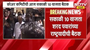 NCP Sharad Pawar Meeting | शरद पवार गटाची मुंबईत बैठक, रोहित पवार गैरहजर राहण्याची शक्यता