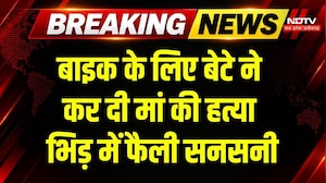 Bhind Crime News: बाइक के लिए बेटे ने मां को कुल्हाड़ी से हमला कर मार डाला! Breaking | MP News