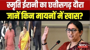 Smriti Irani Chhattisgarh Visit: 2 दिन में 30 से ज्यादा बैठकें, क्या है BJP की रणनीति? Breaking News
