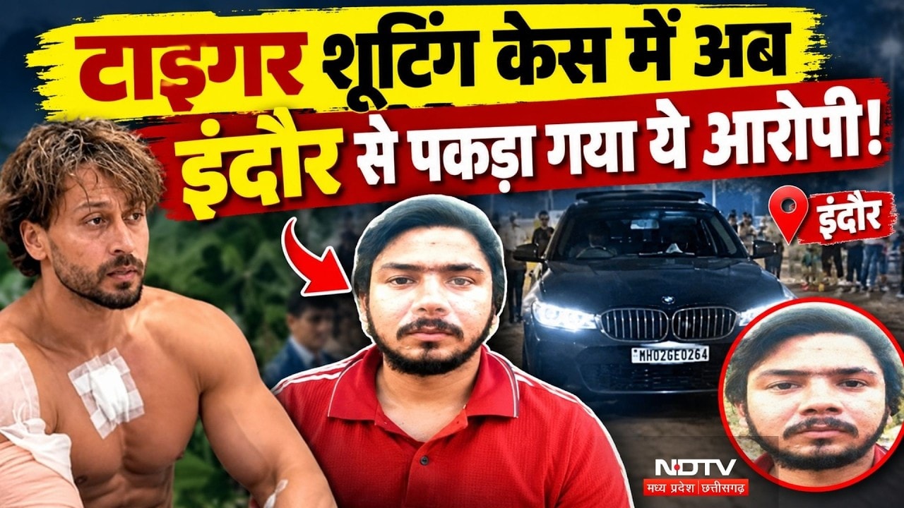 Tiger Shroff Firing Case: Indore से 11वां आरोपी गिरफ्तार, Surat से हथियार बरामद | Breaking News