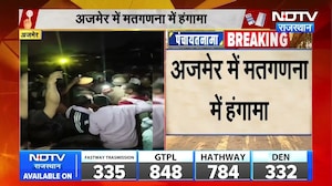 Panchayat Chunav: अजमेर में मतगणना के दौरान बवाल, लोगों ने किया रोड जाम  । Top News । Breaking News