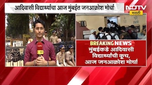 Mumbai | आदिवासी विद्यार्थ्यांचा मुंबईत जनआक्रोश मोर्चा, शिवाजी पार्क परिसरात पोलिसांचा बंदोबस्त