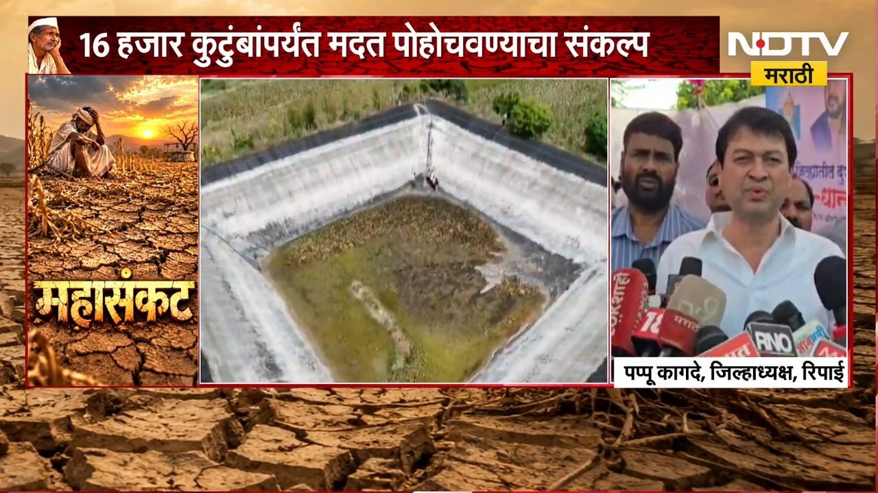 Beed | दुष्काळात मदतीचा हात, गरजू कुटुंबांना रिपाईतर्फे किराणा मालाचं वाटप | NDTV Marathi