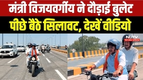 Kailash Vijayvargiya Bullet Ride: MP का पहला Double-decker flyover! विजयवर्गीय ने किया निरीक्षण