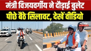 Kailash Vijayvargiya Bullet Ride: MP का पहला Double-decker flyover! विजयवर्गीय ने किया निरीक्षण
