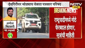 NCP Merger | दोन्ही राष्ट्रवादी एकत्र येणार ?, Amol Mitkari काय म्हणाले ? | NDTV Marathi