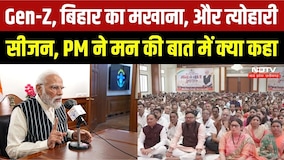 Mann Ki Baat: 12 साल पहले मन की बात की शुरुआत, PM Modi नें 139वीं एपिसोड में क्या कहा? Breaking