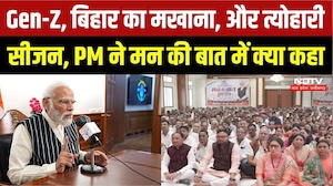 Mann Ki Baat: 12 साल पहले मन की बात की शुरुआत, PM Modi नें 139वीं एपिसोड में क्या कहा? Breaking
