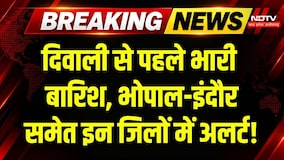 Heavy Rain IN MP: 28 October को इन जिलों में भारी बारिश, पड़ने वाली है कड़ाके की ठंड? Breaking News