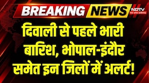 Heavy Rain IN MP: 28 October को इन जिलों में भारी बारिश, पड़ने वाली है कड़ाके की ठंड? Breaking News