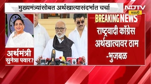 "अर्थखातं राष्ट्रवादीला देण्यावर मुख्यमंत्री ठाम", Chhagan Bhujbal यांनी दिली माहिती | NDTV Marathi
