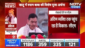CM: खाटूश्यामजी पहुंचे CM भजनलाल शर्मा,  वोकल फॉर लोकल पर जोर  । Top News । Breaking News