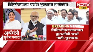 Chhagan Bhujbal ON NCP Merger | राष्ट्रवादी काँग्रेस विलिनीकरणाच्या चर्चा निव्वळ अफवा - छगन भुजबळ