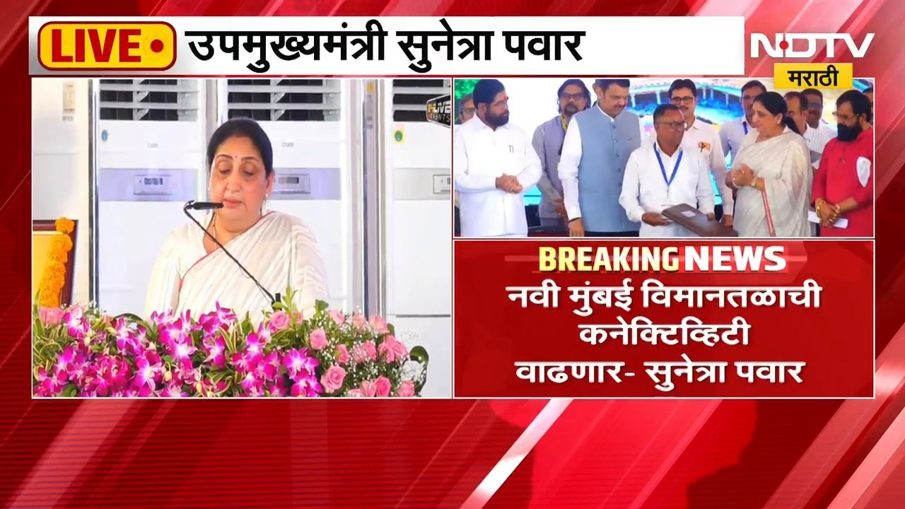 Sunetra Pawar Speech | नवी मुंबई, रायगडचा विकास होतोय;भूमिपुत्रांना नवीन संधी उपलब्ध- सुनेत्रा पवार