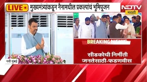Devendra Fadnavis Speech | भविष्यातील विकास 'नैना'मधूनच होत राहिल - देवेंद्र फडणवीस | NDTV Marathi